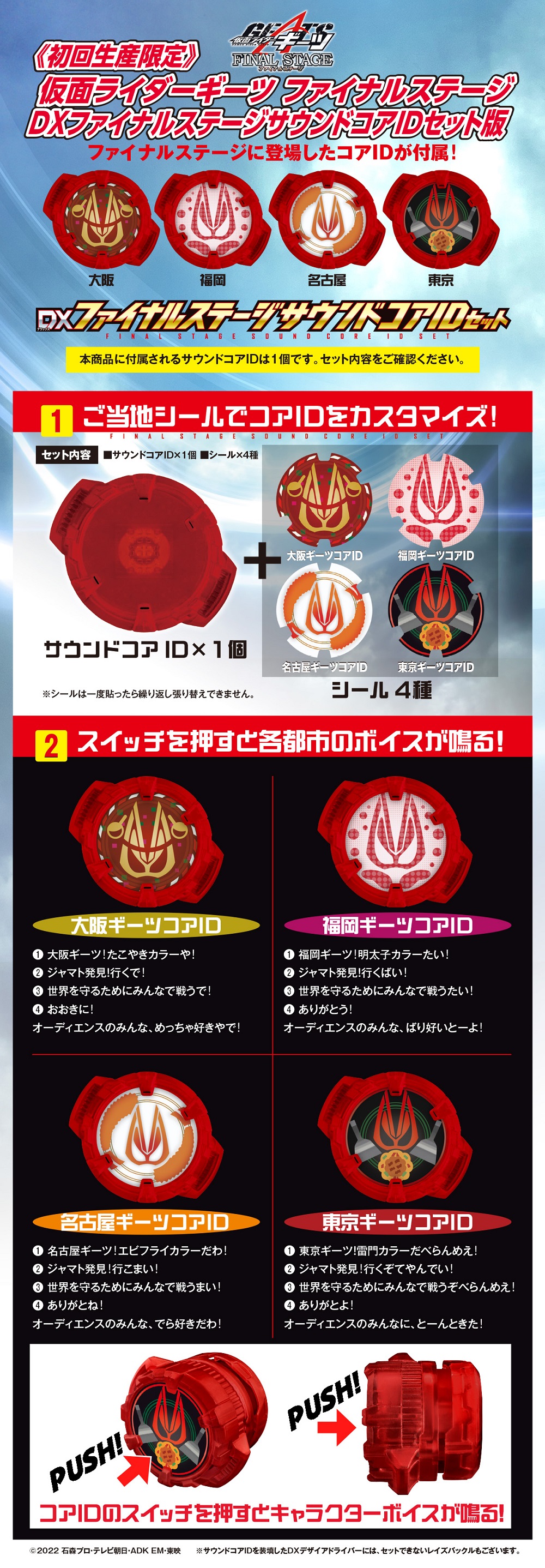 仮面ライダーギーツ DX仮面ライダーサウンドコアIDセット01 デザイア