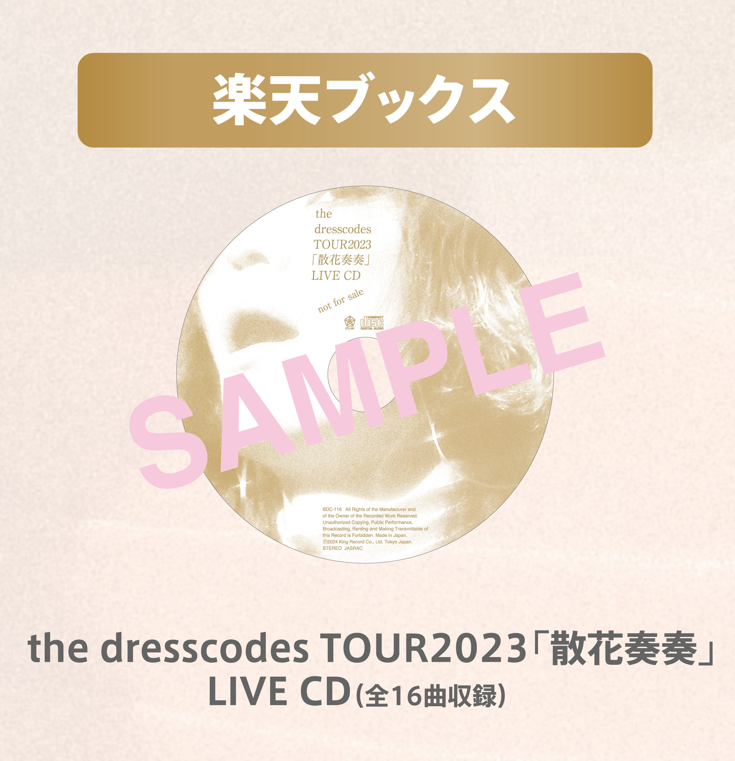 楽天ブックス: 【楽天ブックス限定先着特典】the dresscodes TOUR2023 