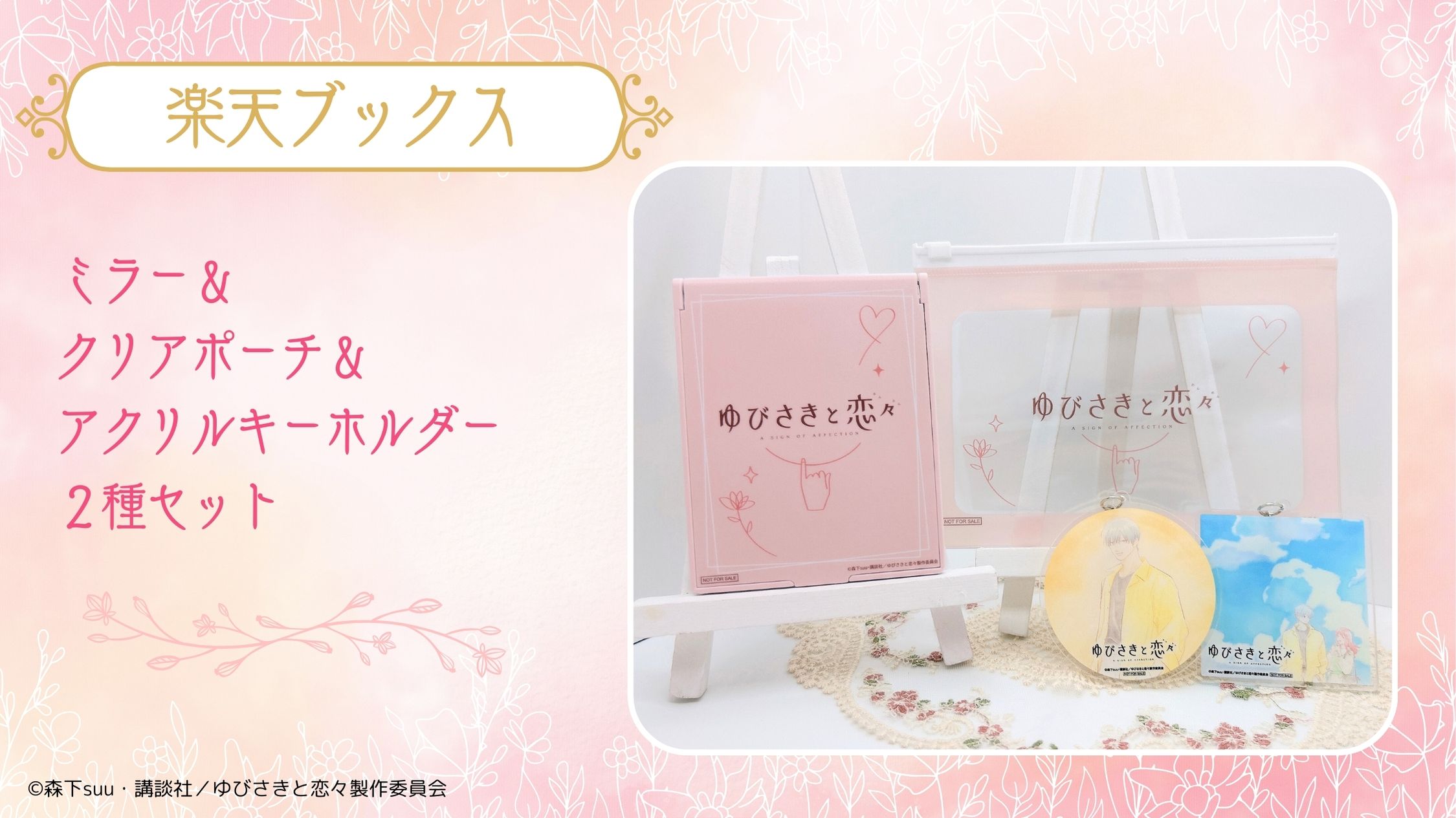 楽天ブックス: 【楽天ブックス限定全巻購入特典+先着特典】ゆび