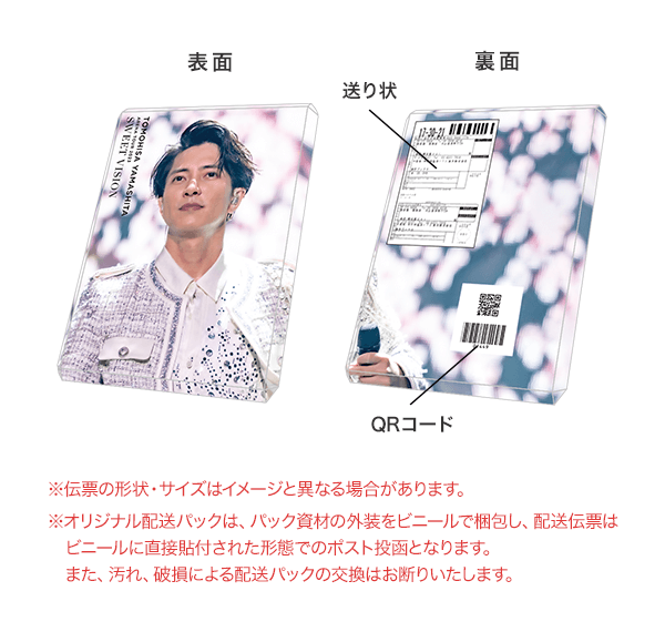 楽天ブックス: 【楽天ブックス限定配送パック】【先着特典