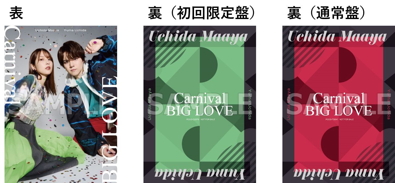内田雄馬公式アカウント on X: 