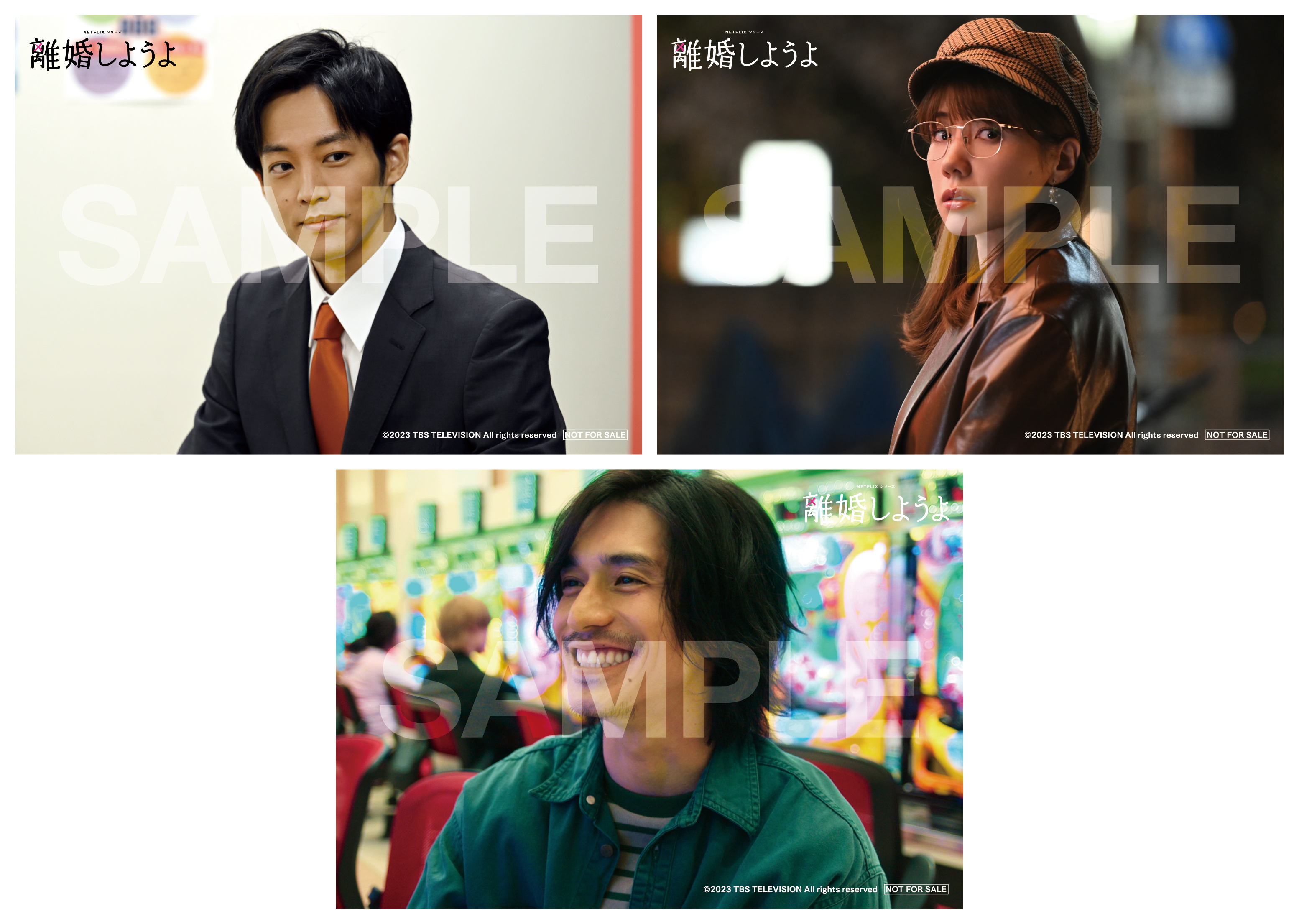 楽天ブックス: 【楽天ブックス限定先着特典】Netflixシリーズ