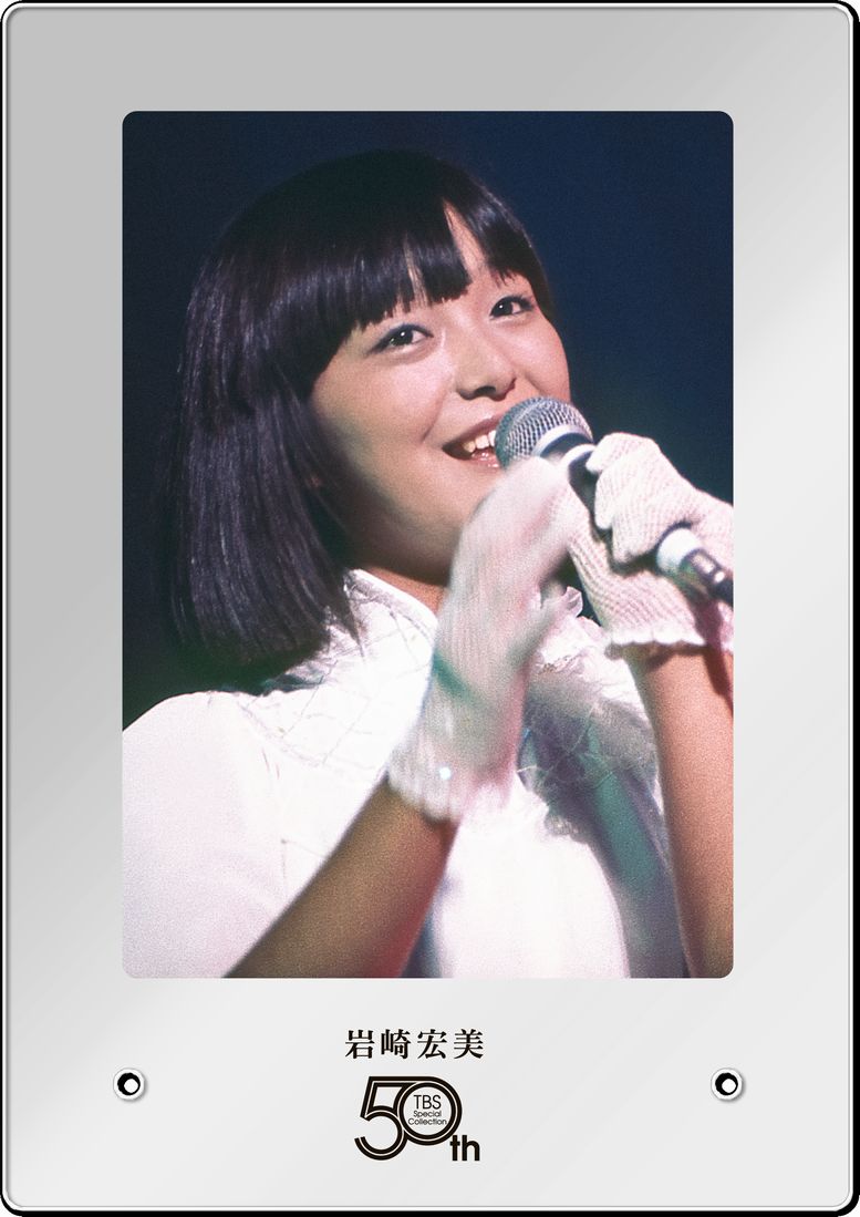 楽天ブックス: 【楽天ブックス限定先着特典】HIROMI IWASAKI 楽天ブックス: 【楽天ブックス限定先着特典】HIROMI IWASAKI
