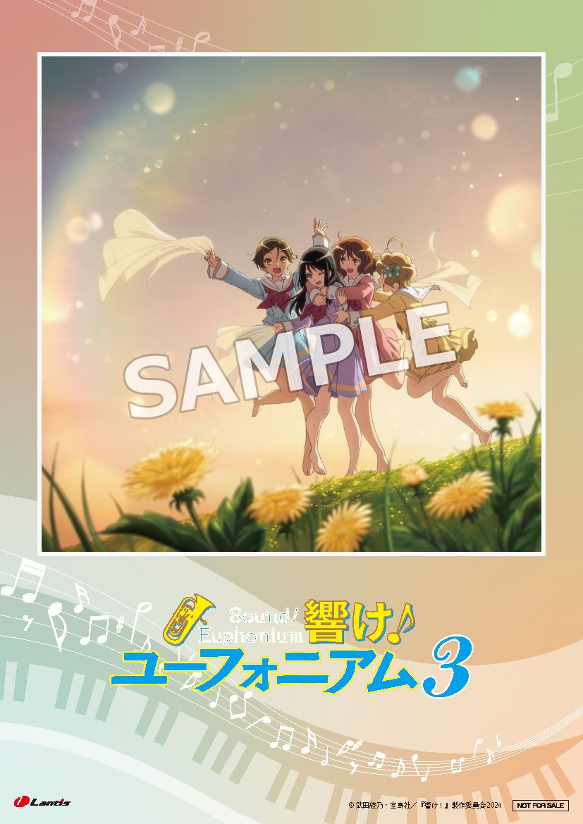 楽天ブックス: TV アニメ『響け!ユーフォニアム3』ED 主題歌 楽天ブックス: TV アニメ『響け!ユーフォニアム3』ED 主題歌