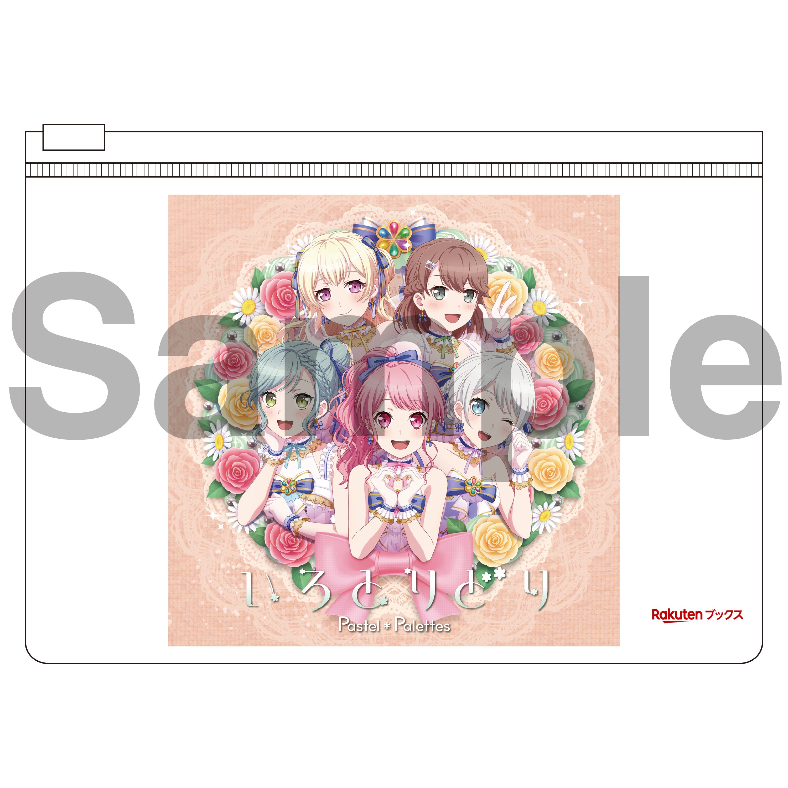 Amazon | いろとりどり【グッズ付初回生産限定盤】 | Pastel