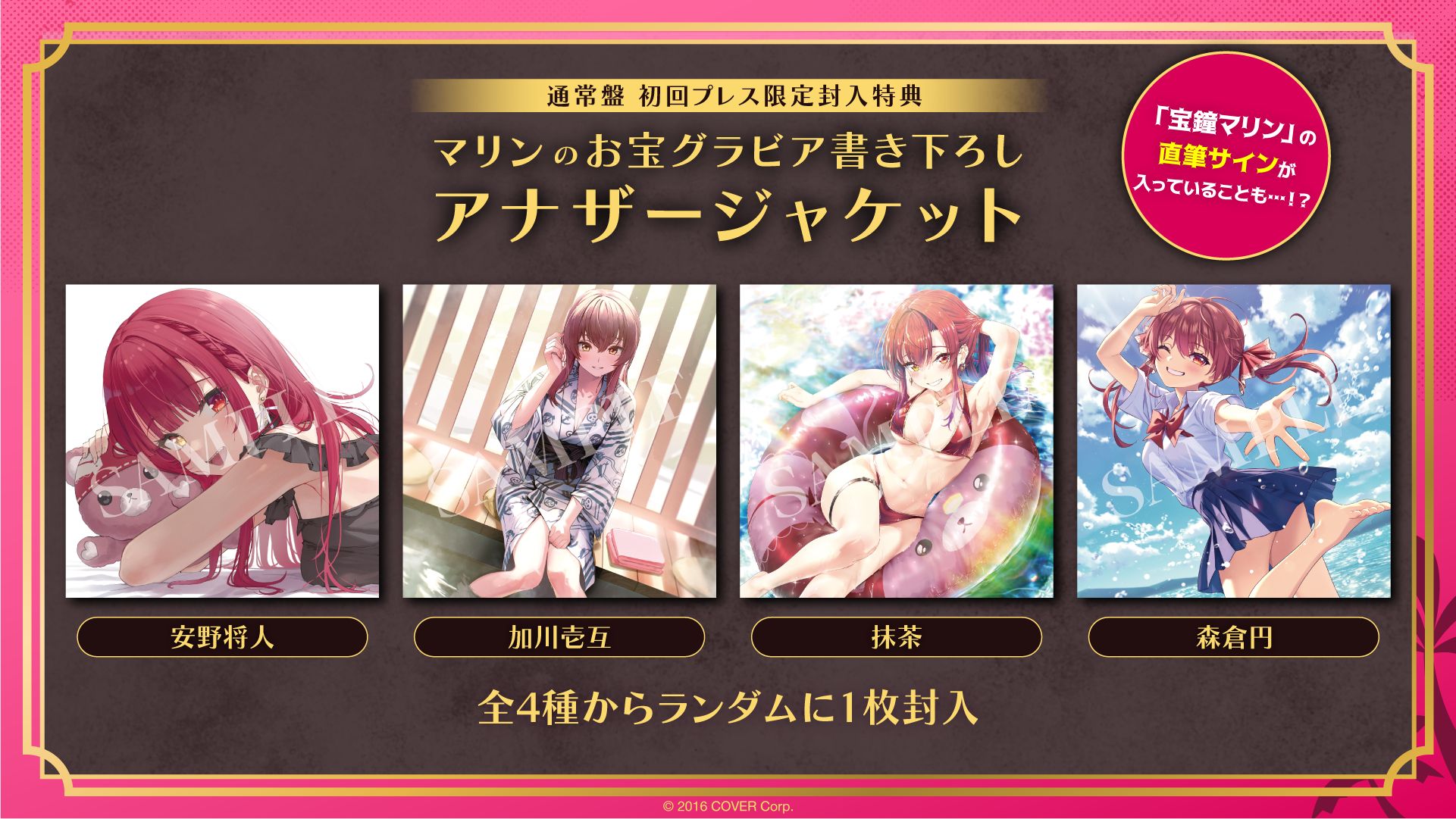 楽天ブックス: Ahoy!! キミたちみんなパイレーツ♡ - 宝鐘マリン