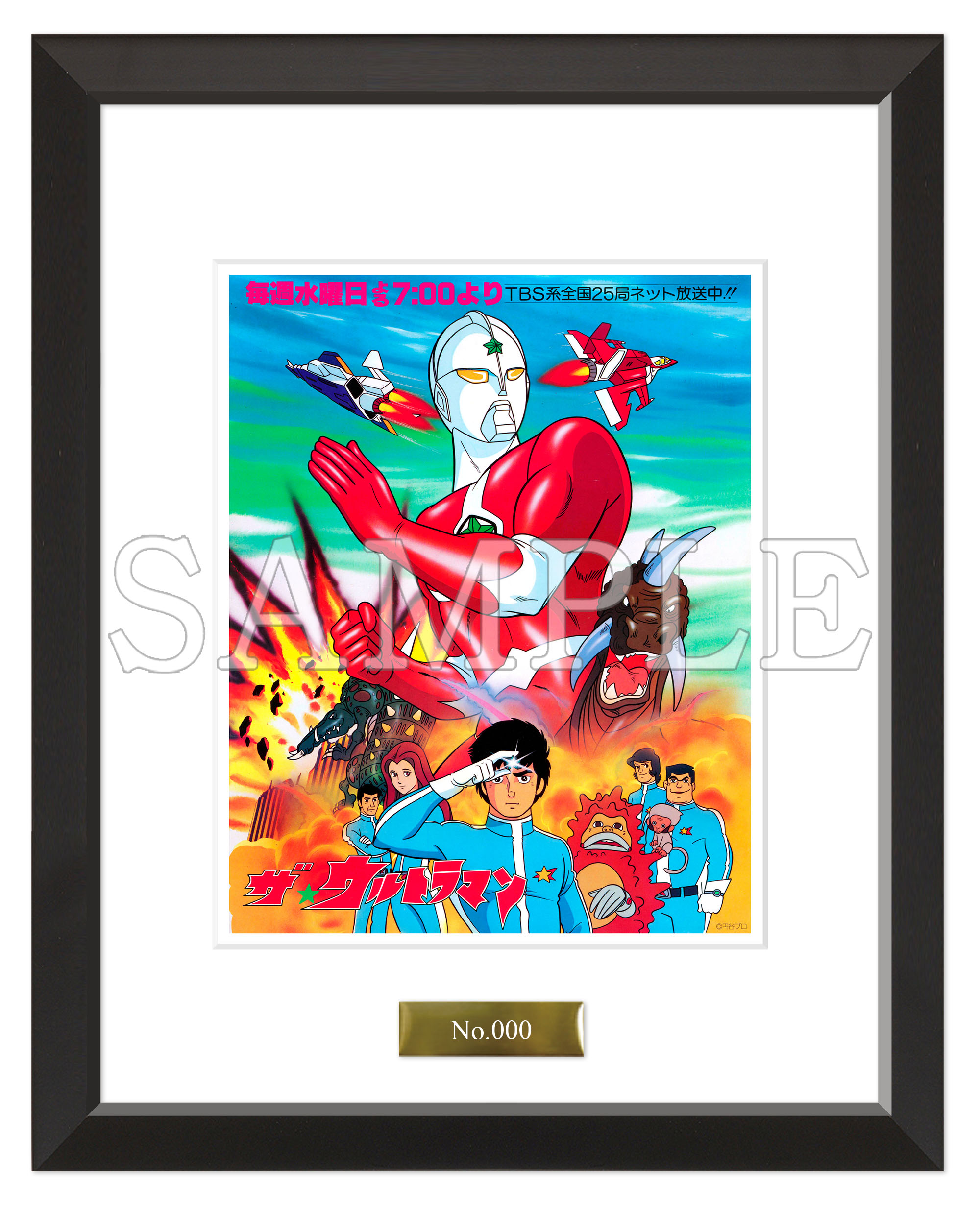ウルトラマンデッカー B2番宣ポスター｜アンティーク、コレクション