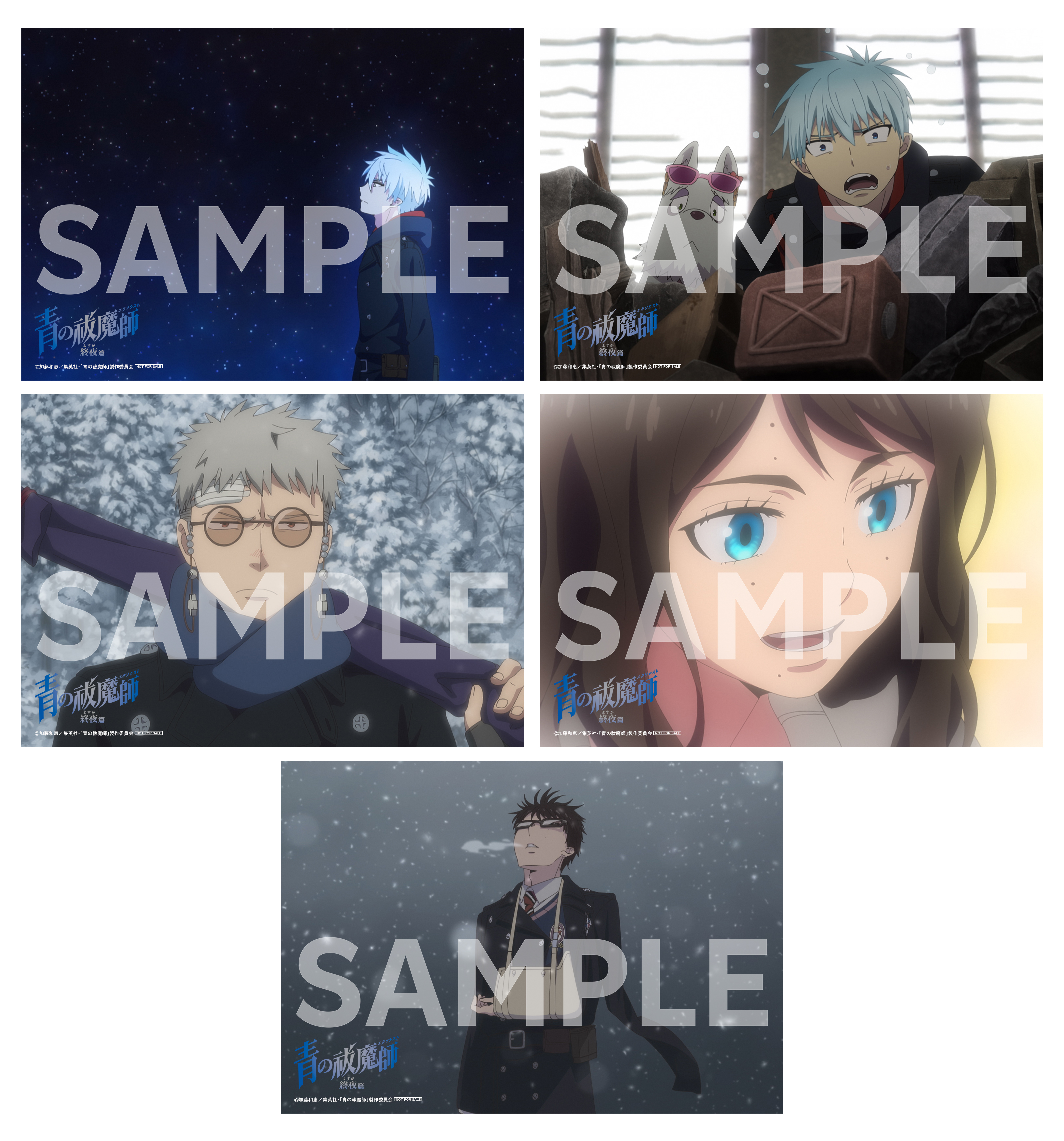 青の祓魔師 劇場版 【完全生産限定版】 : 青の祓魔師