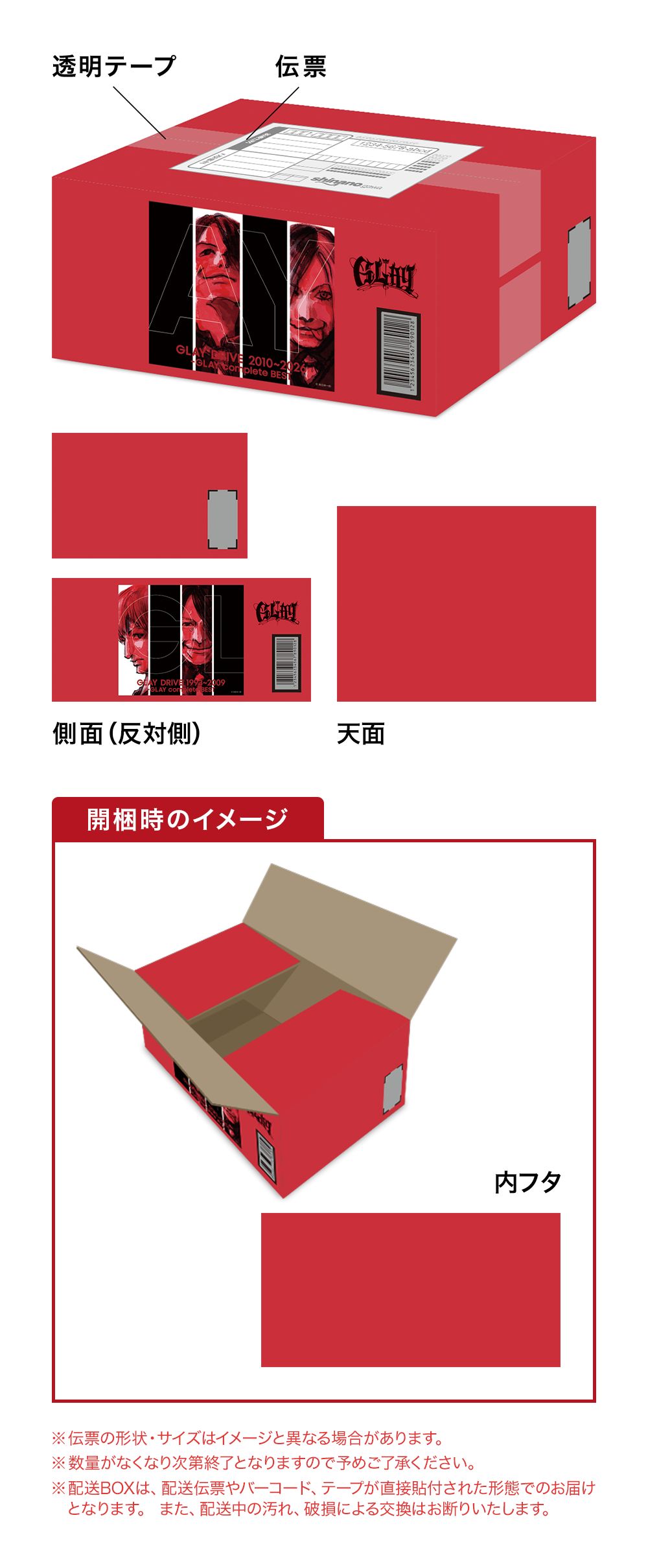 楽天ブックス: 【楽天ブックス限定配送BOX】【楽天ブックス限定 楽天ブックス: 【楽天ブックス限定配送BOX】【楽天ブックス限定