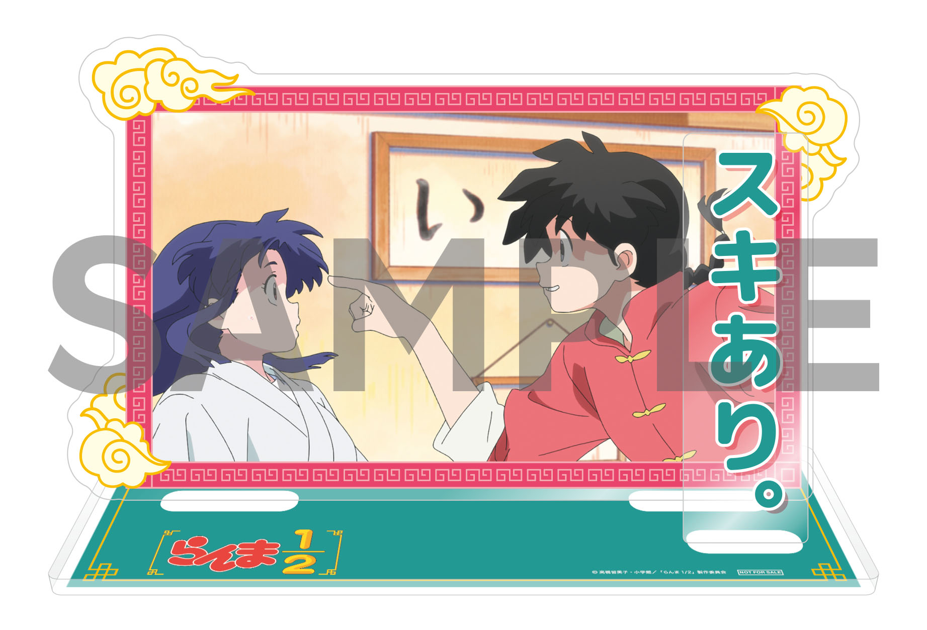 楽天ブックス: 【楽天ブックス限定特典】らんま1／2 SSC完全復刻