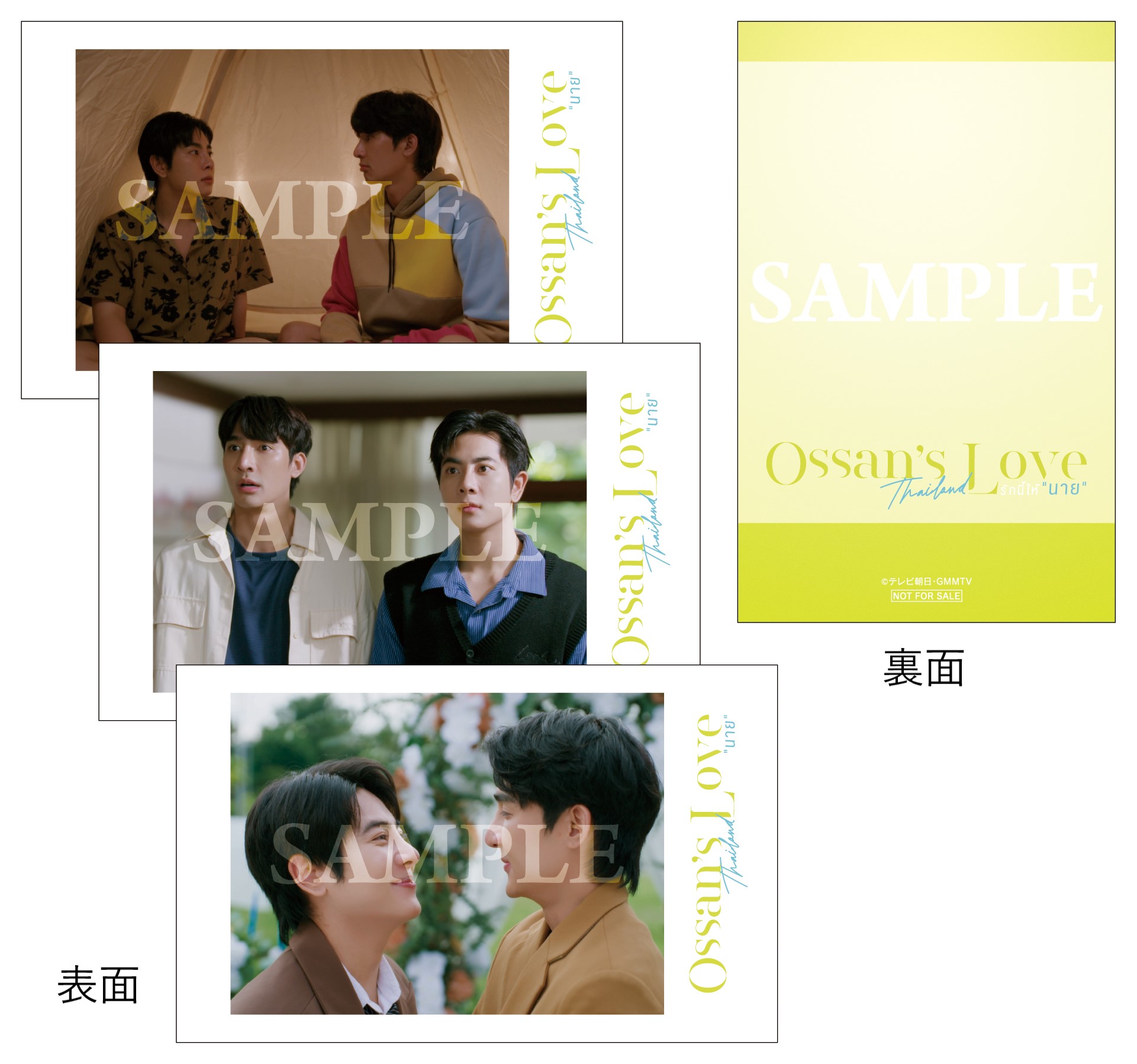楽天ブックス: 【楽天ブックス限定先着特典】Ossan's Love