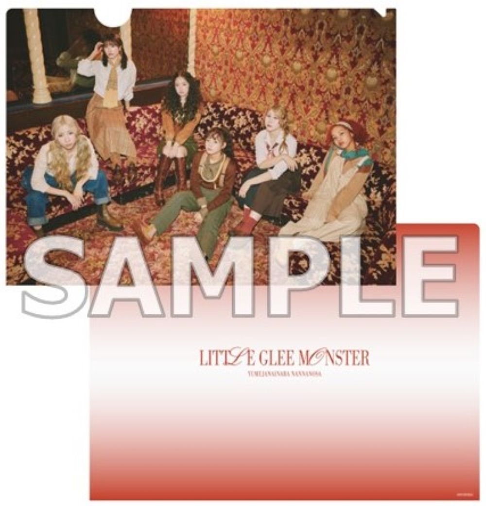 LittleGleeMonster 『夢じゃないならなんなのさ』期間生産限定盤 Amazon.co.jp: 【Amazon.co.jp限定】夢じゃないならなんなのさ