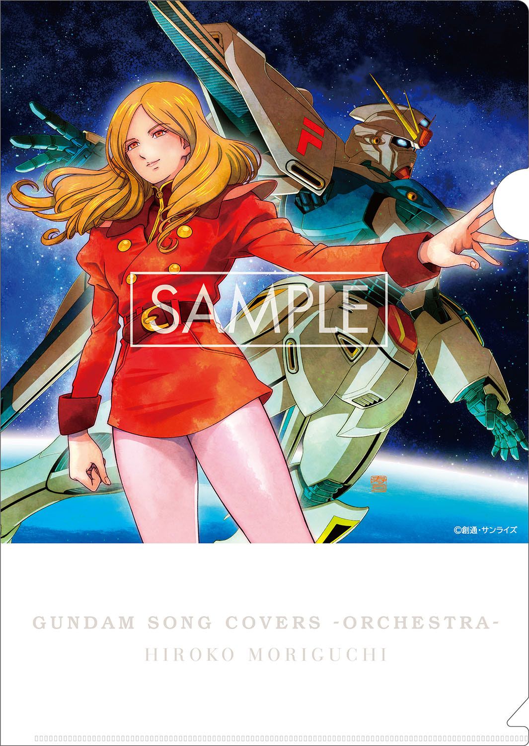 楽天ブックス: 【先着特典】GUNDAM SONG COVERS -ORCHESTRA