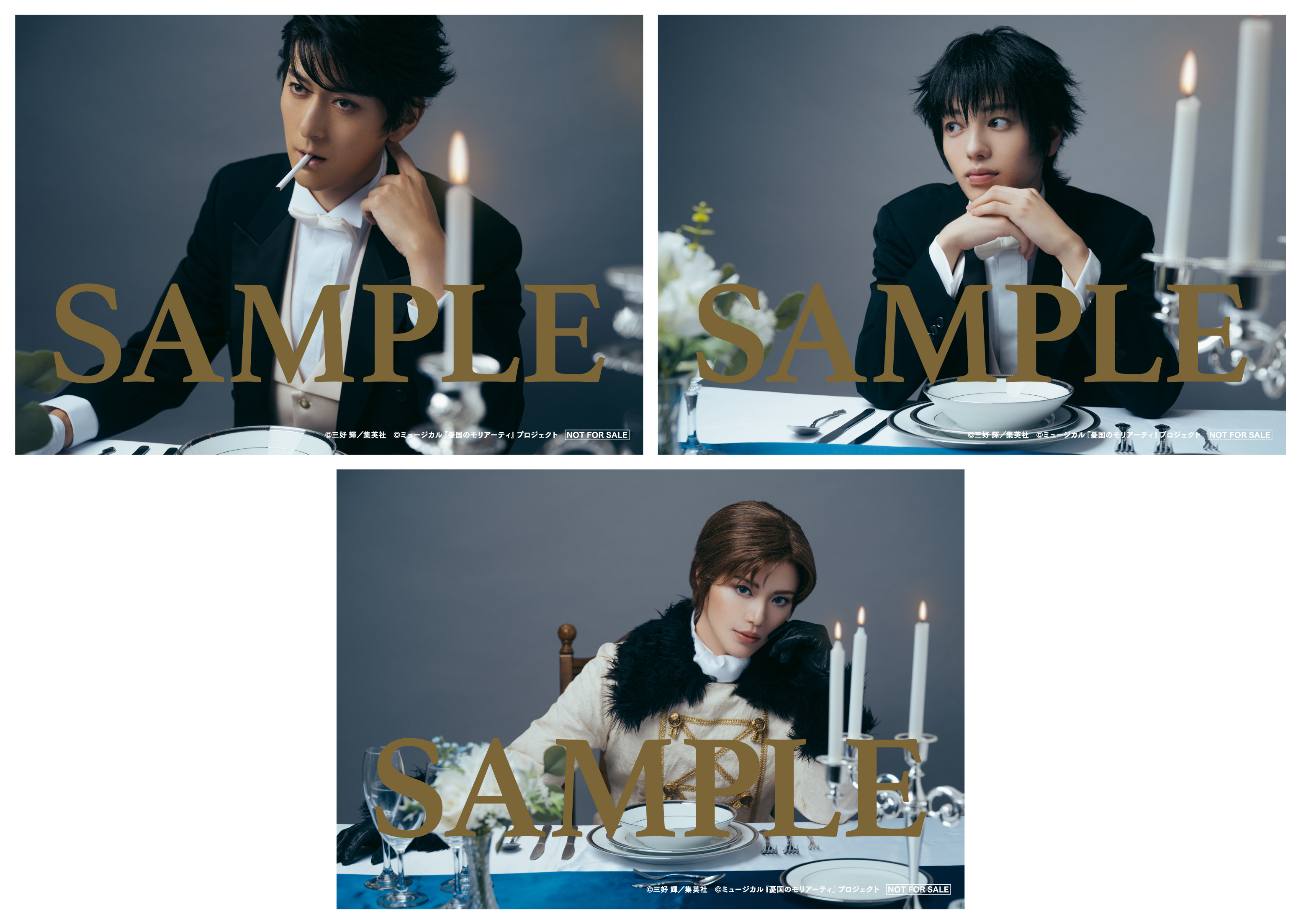 憂国のモリアーティ　円盤購入特典　ブロマイド　2枚。非売品 楽天ブックス: 【楽天ブックス限定先着特典】ミュージカル『憂国