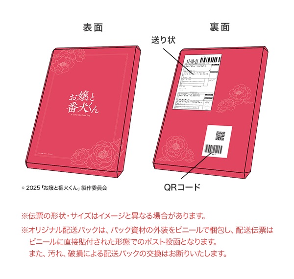 特典画像