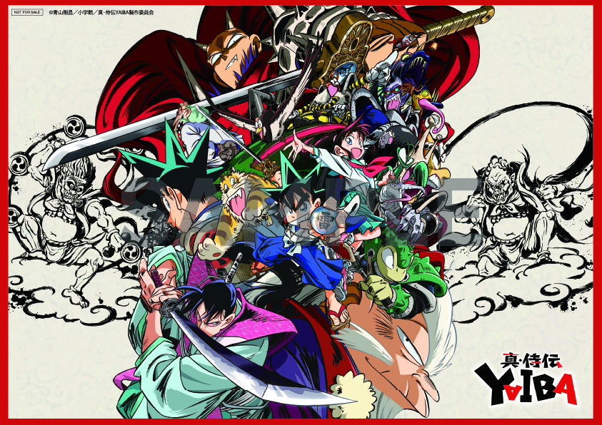 YAIBA DVD 2枚組 オリジナルアートブック付き YAIBA DVD BOX オリジナルアートブック付き - メルカリ