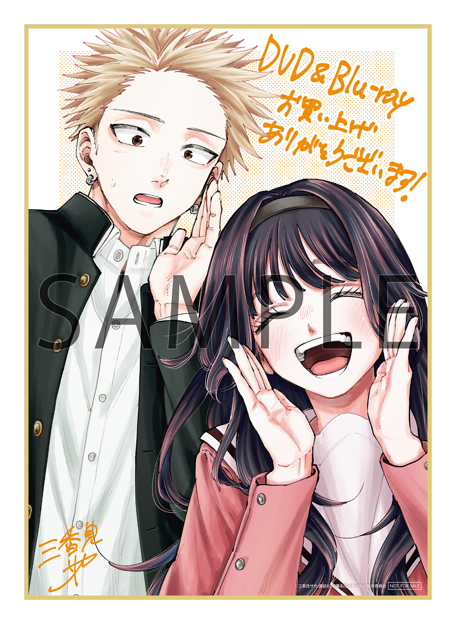 薫る花は凛と咲く 全巻 特典付き Amazon.co.jp: 薫る花は凛と咲く10巻特典イラストカード付き