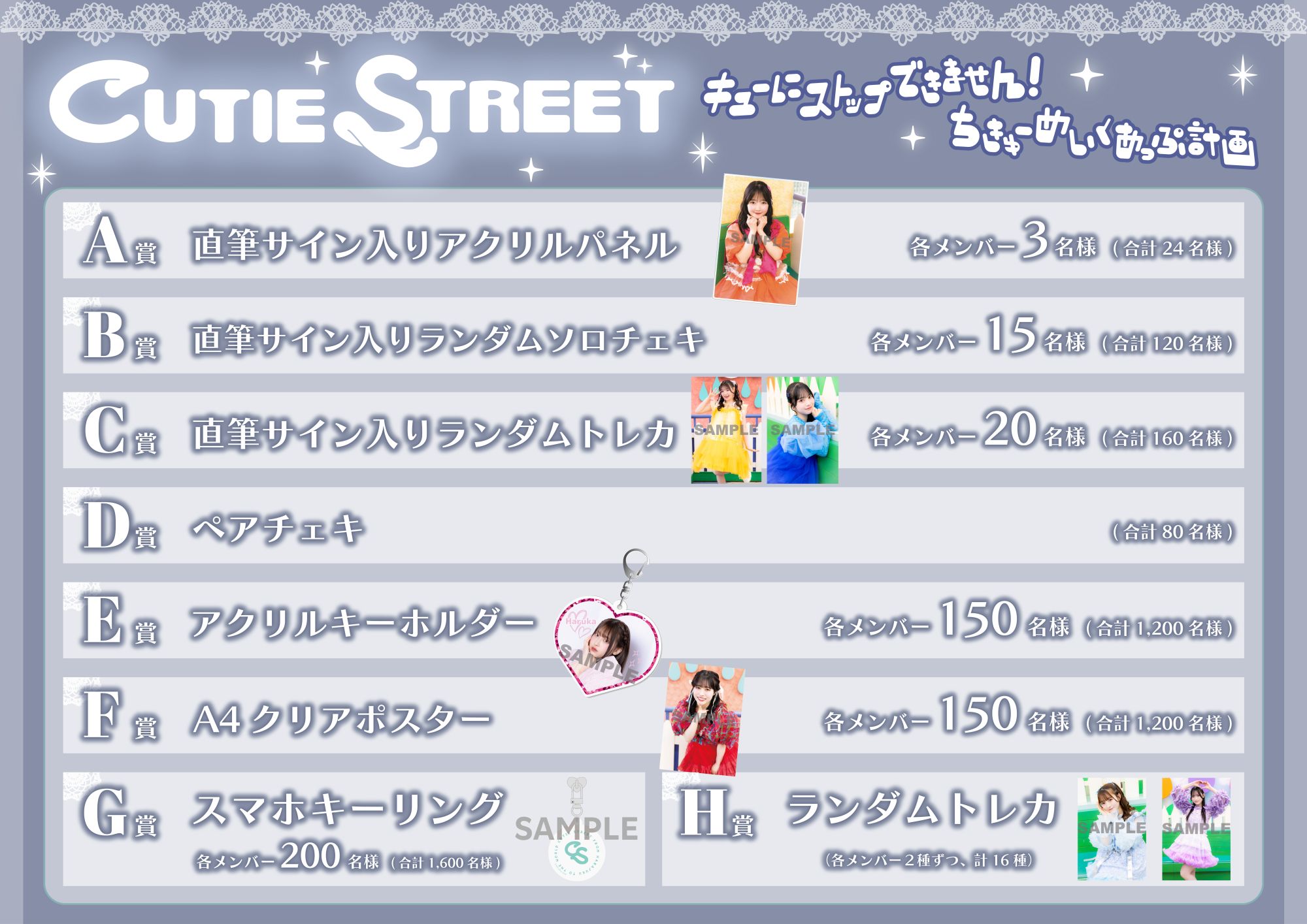 CUTIE STREET 楽天ブックス　ペアチェキ　くじ　桜庭　川本 CUTIE STREET 川本笑瑠 すきくじ C賞チェキファイル 1個 - メルカリ