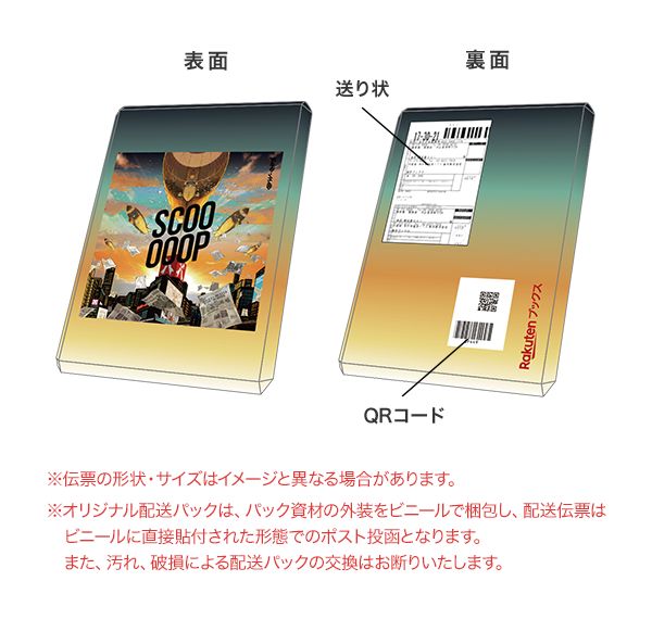 【限定特典付き☀サマーセール】地獄楽 完結全巻セット 限定特典付き 楽天ブックス: 【楽天ブックス限定配送パック】【楽天ブックス