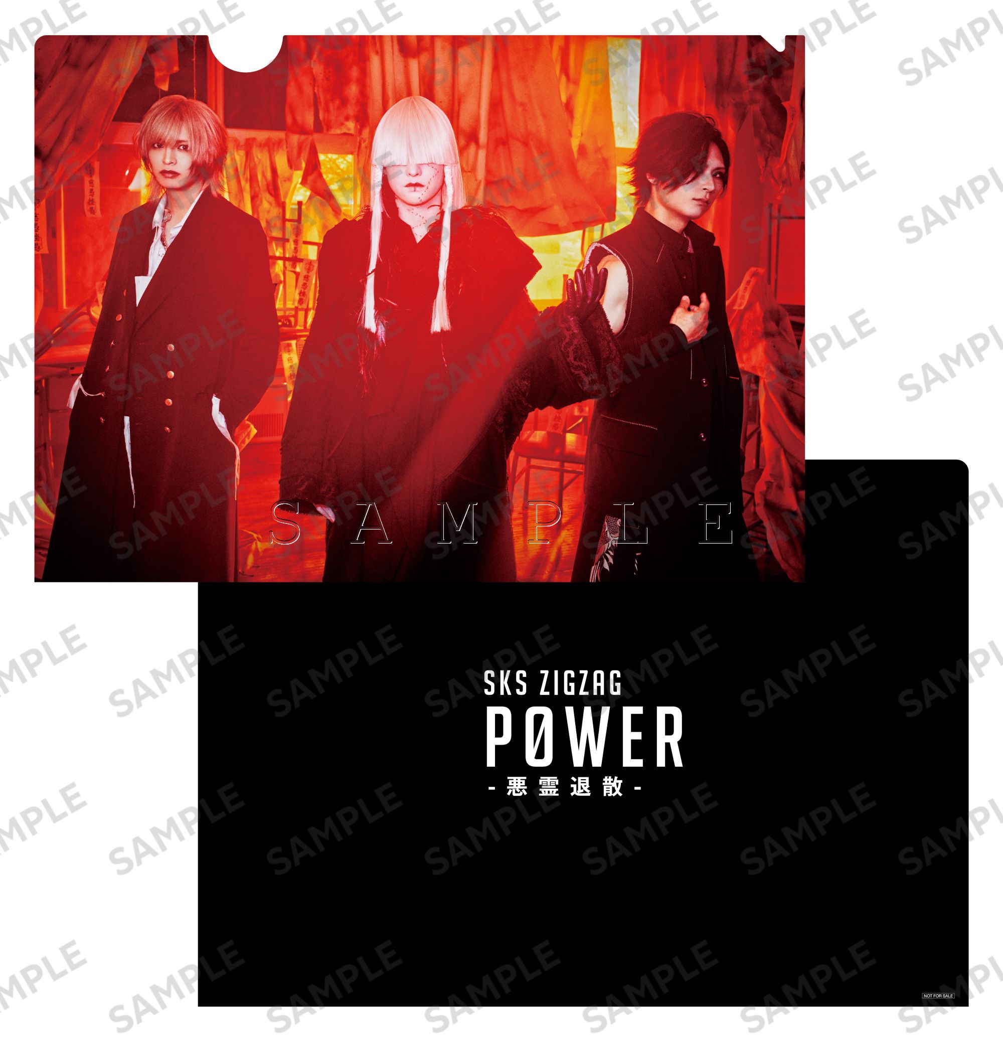 【新品未開封】音楽劇 ぼんち DVD 楽天ブックス: 【楽天ブックス限定先着特典】P0WER-悪霊退散ー