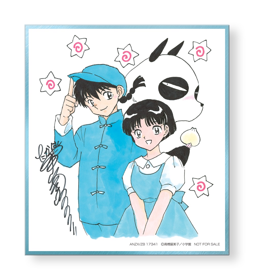 楽天ブックス: らんま1/2 DVD BOX Vol.1(完全生産限定版) - 高橋