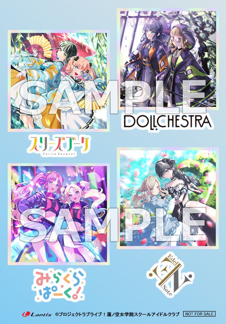 楽天ブックス: 蓮ノ空女学院スクールアイドルクラブ ユニット