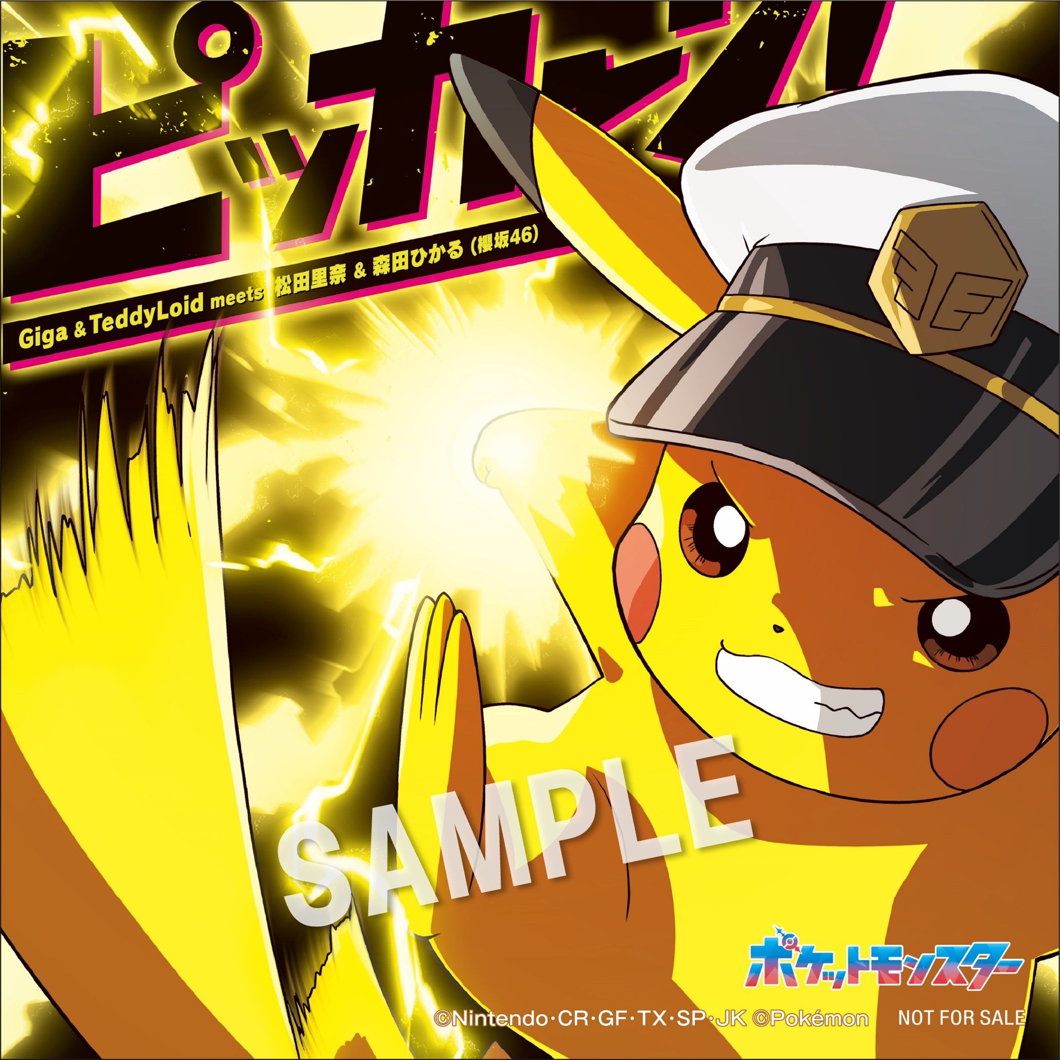 楽天ブックス: 【先着特典】ピッカーン！ (完全生産限定盤A