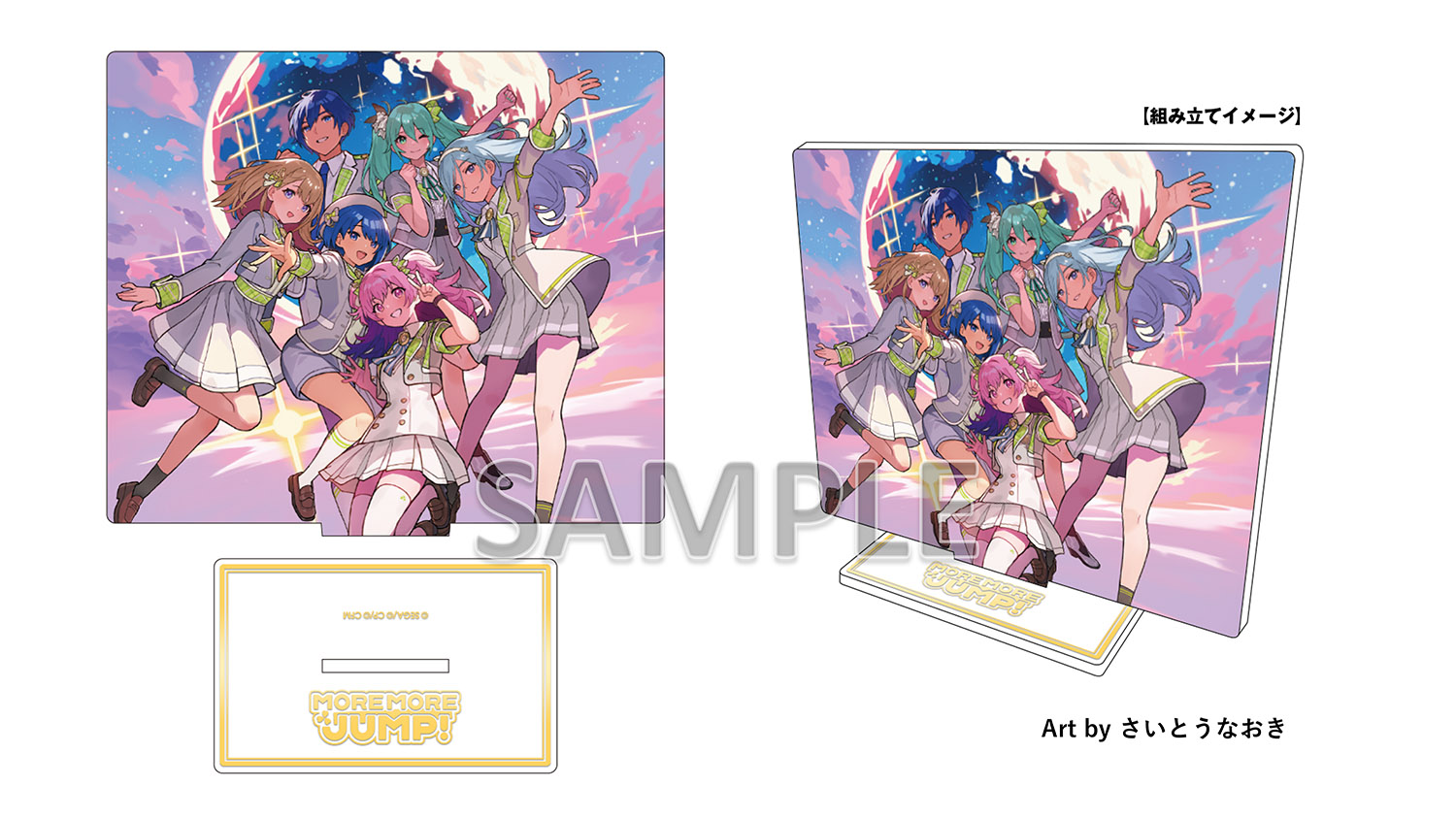 SEKAI ALBUM vol.1 初回限定盤3本未開封セット Amazon | MORE MORE JUMP! SEKAI ALBUM vol.1【グッズ付初回生産