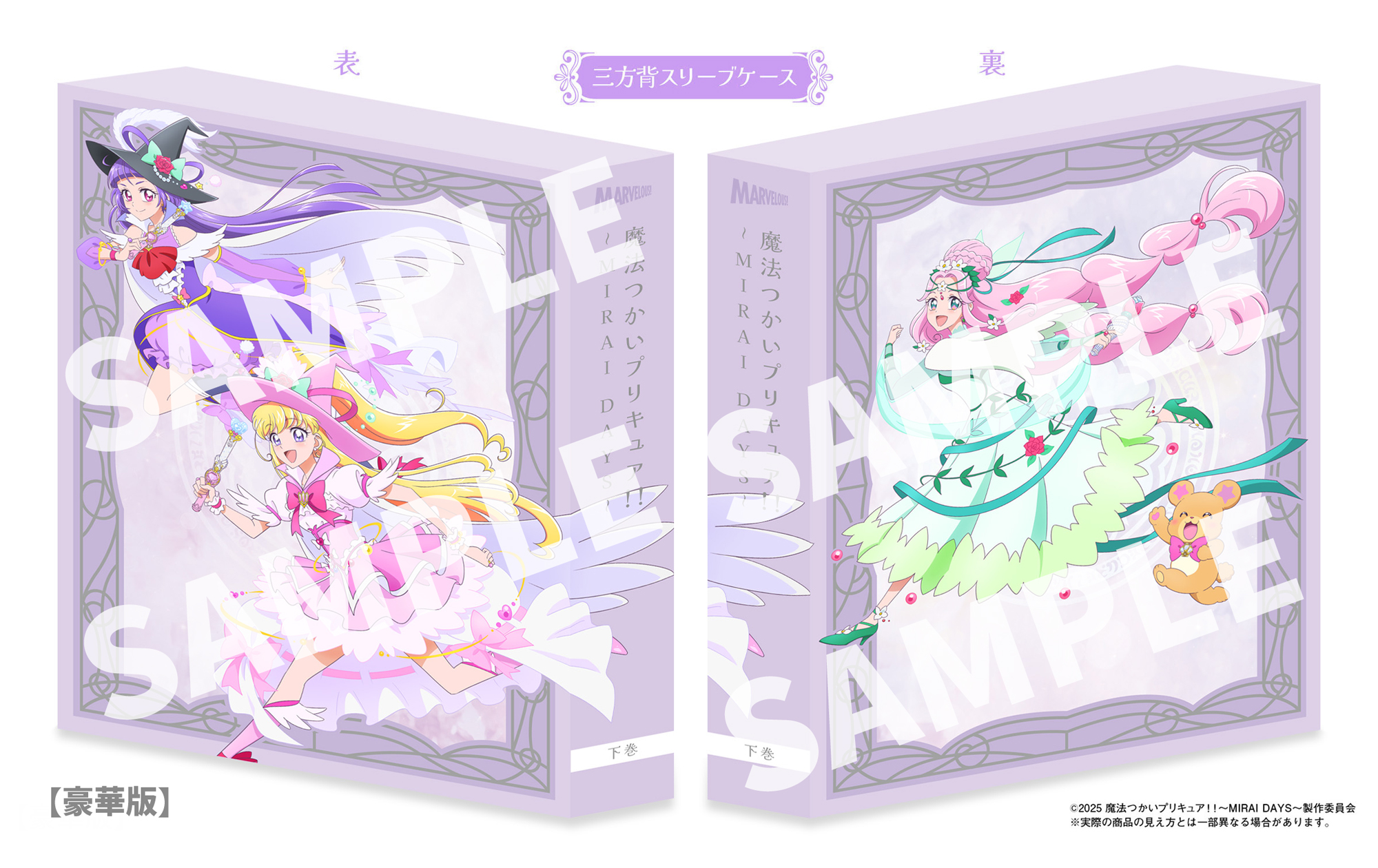楽天ブックス: 魔法つかいプリキュア!!~MIRAI DAYS~ 豪華版 楽天ブックス: 魔法つかいプリキュア!!~MIRAI DAYS~ 豪華版