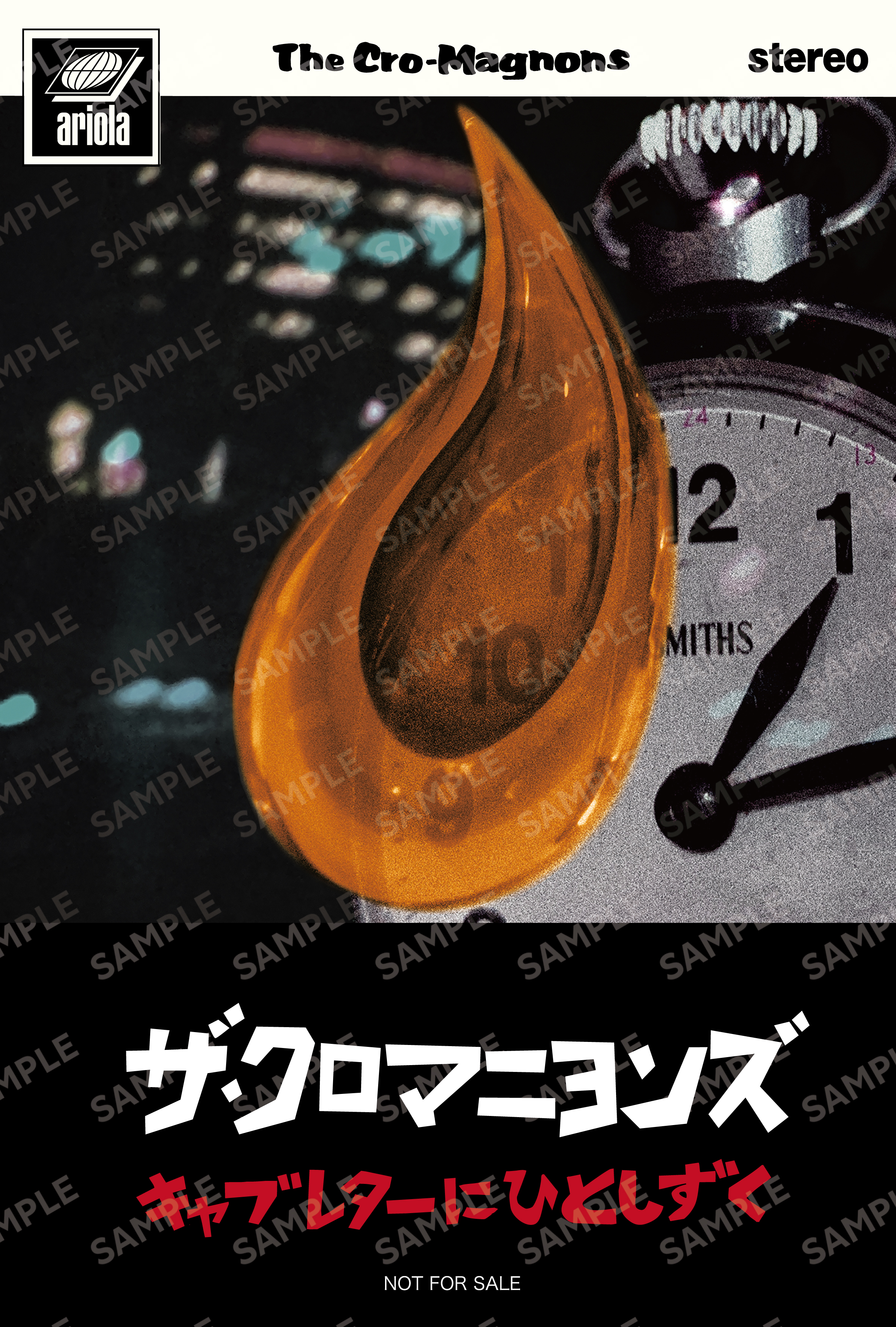 ザ・クロマニヨンズ　ごくつぶし【完全生産限定/アナログ盤】 Amazon.co.jp: ごくつぶし (通常盤): ミュージック