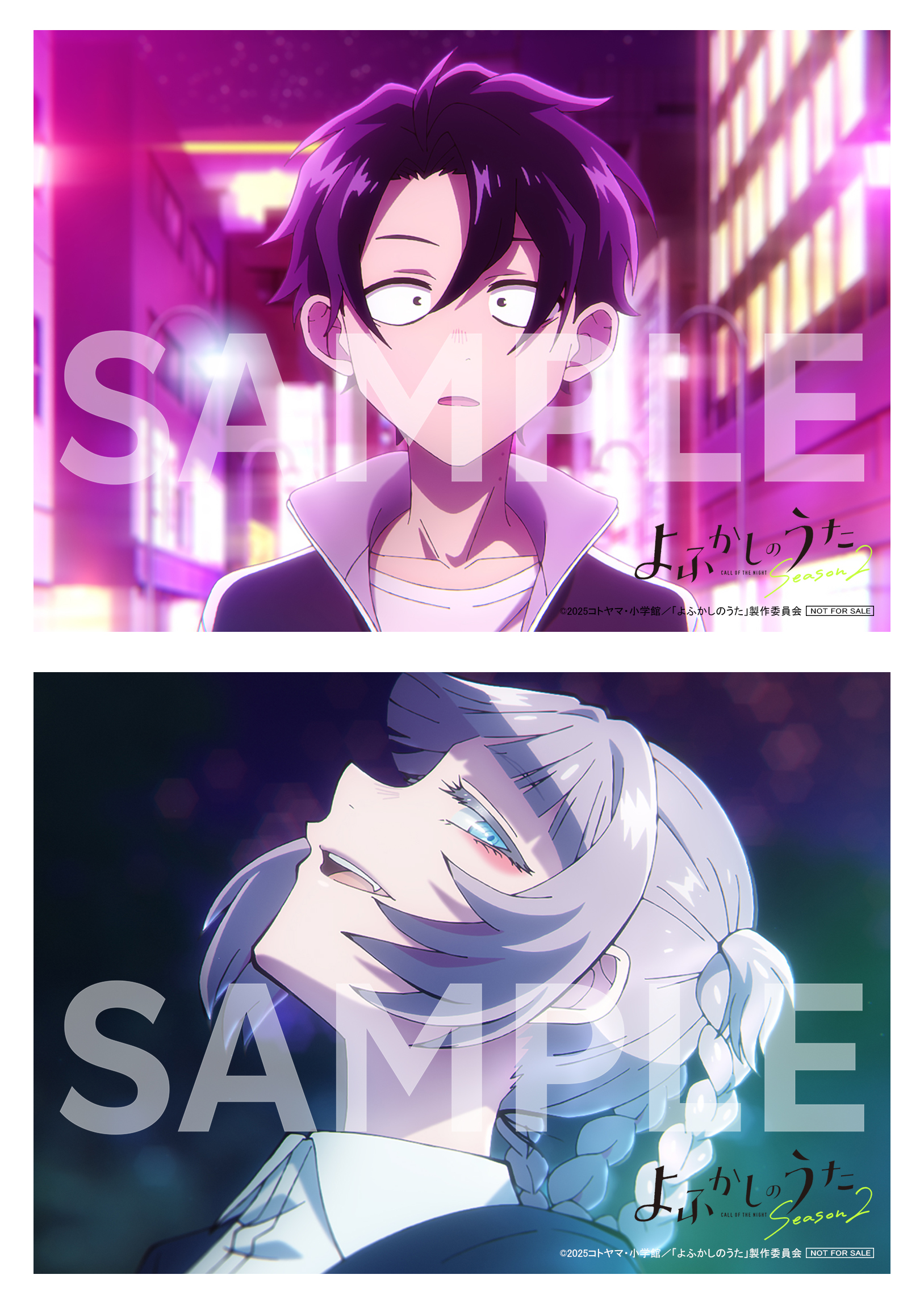 よふかしのうた　Blu-ray特典　色紙 購入特典 | TVアニメ『よふかしのうた』