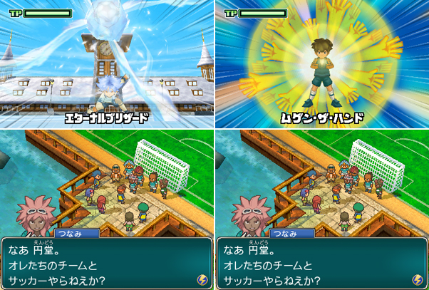 イナズマイレブン1・2・3 円堂守伝説 - 携帯用ゲームソフト イナズマイレブン1・2・3 円堂守伝説 - 携帯用ゲームソフト