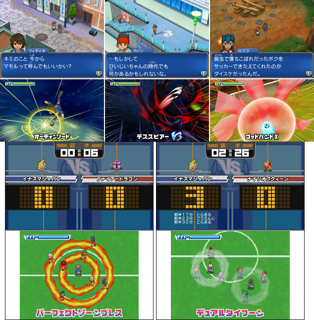 楽天ブックス: イナズマイレブン 1・2・3！！円堂守伝説 - Nintendo 3DS - 4571237660443 : ゲーム
