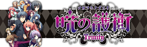 (未使用･未開封品)　暁の護衛 トリニティ(通常版) - PSP p1m72rm 41o12as36uL._UF350,350_QL80_.jpg