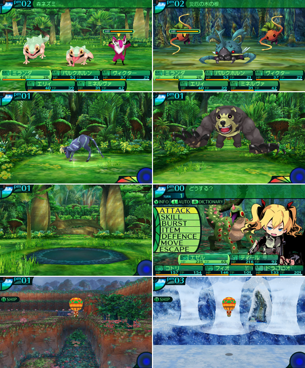世界樹の迷宮IV 伝承の巨神 - 3DS - ニンテンドー3DS