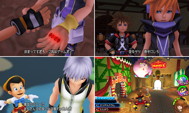 楽天ブックス: KINGDOM HEARTS 3D [Dream Drop Distance