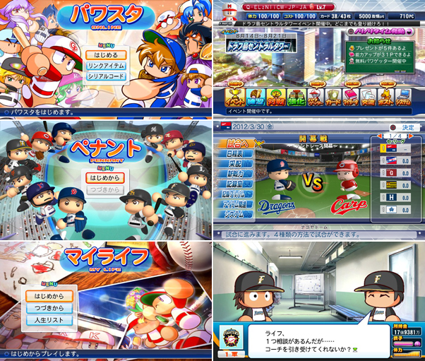 楽天ブックス 実況パワフルプロ野球12 Ps3版 Ps3 ゲーム