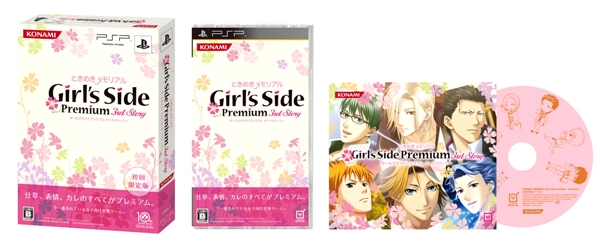楽天ブックス: ときめきメモリアル Girl's Side Premium ～3rd Story 
