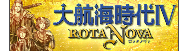 楽天ブックス: コーエーテクモ定番シリーズ 大航海時代IV ROTA NOVA - PSP - 4988615045240 : ゲーム