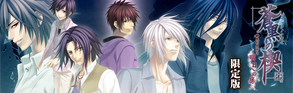 楽天ブックス: 蒼黒の楔 緋色の欠片3 明日への扉 限定版 - PSP 楽天ブックス: 蒼黒の楔 緋色の欠片3 明日への扉 限定版 - PSP
