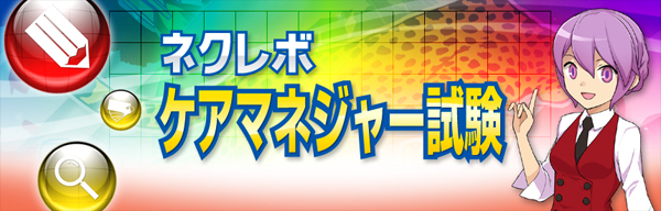 新しいスタイル 楽天ブックス: Vita PS - ケアマネジャー試験 ネクレボ その他