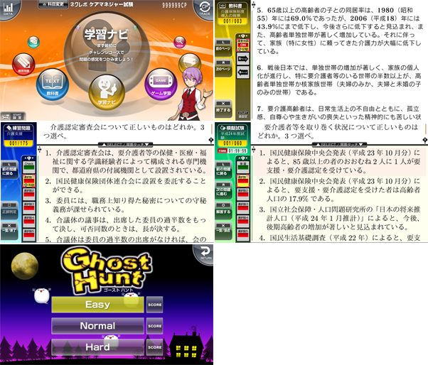 Amazon | ネクレボ ケアマネジャー試験 - PS Vita | ゲームソフト