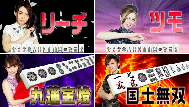 楽天ブックス: 日本プロ麻雀連盟推薦 とことん麻雀！ 女流プロに挑戦 