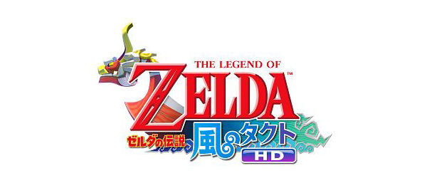 楽天ブックス: ゼルダの伝説 風のタクト HD - Wii U