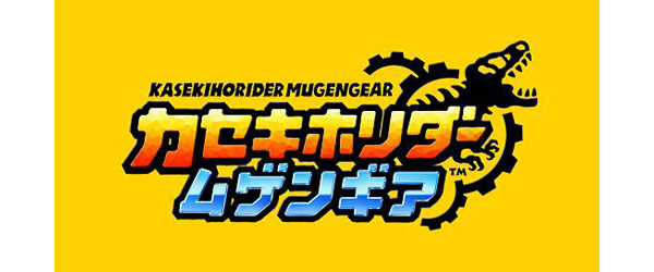 楽天ブックス: カセキホリダー ムゲンギア - Nintendo 3DS