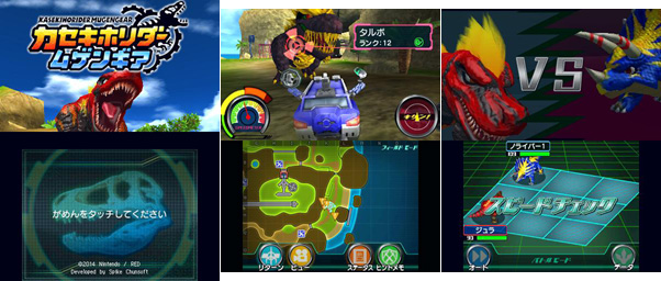 楽天ブックス: カセキホリダー ムゲンギア - Nintendo 3DS