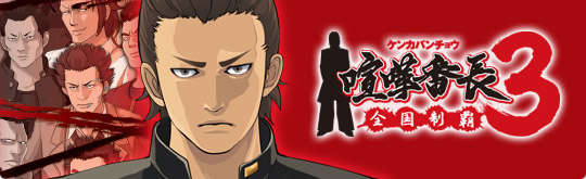 楽天ブックス: 喧嘩番長3 ～全国制覇～ PSP the Best【再廉価版
