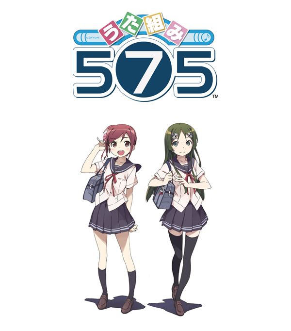 Amazon.co.jp: うた組み575 575鳩寺女子学園入学プレミアム