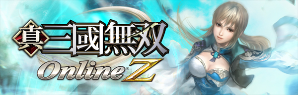 楽天ブックス: 真・三國無双 Online Z TREASURE BOX - PS3