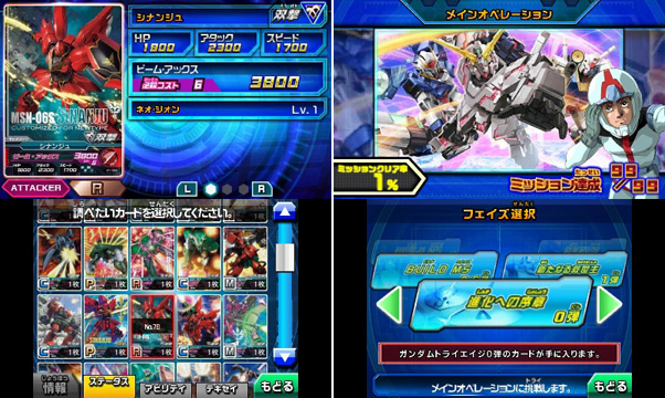 楽天ブックス ガンダムトライエイジ Sp Nintendo 3ds ゲーム